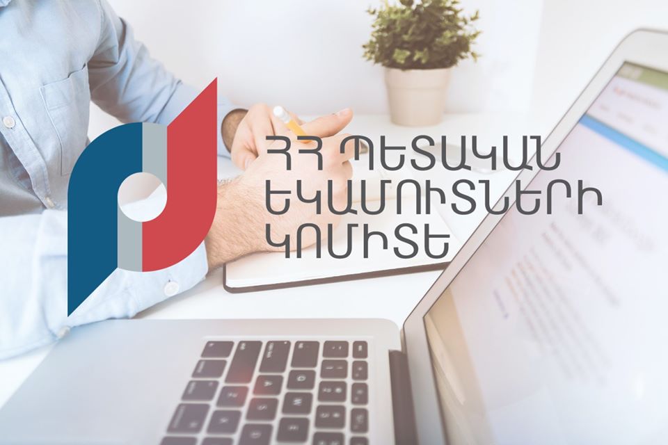 Փոփոխություն է կատարվել հիմնադրամների գործունեության մասին հաշվետվության հրապարակման և ներկայացման կարգում