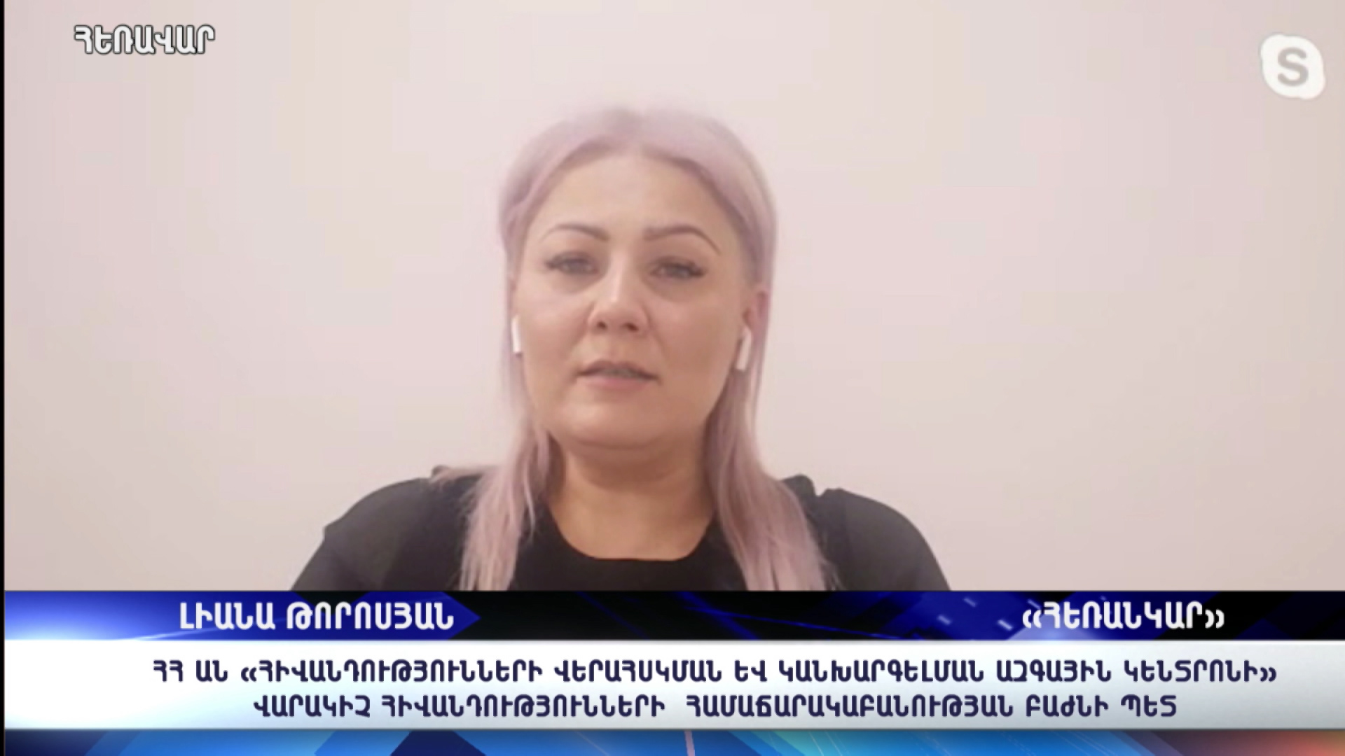 Լիանա Թորոսյան