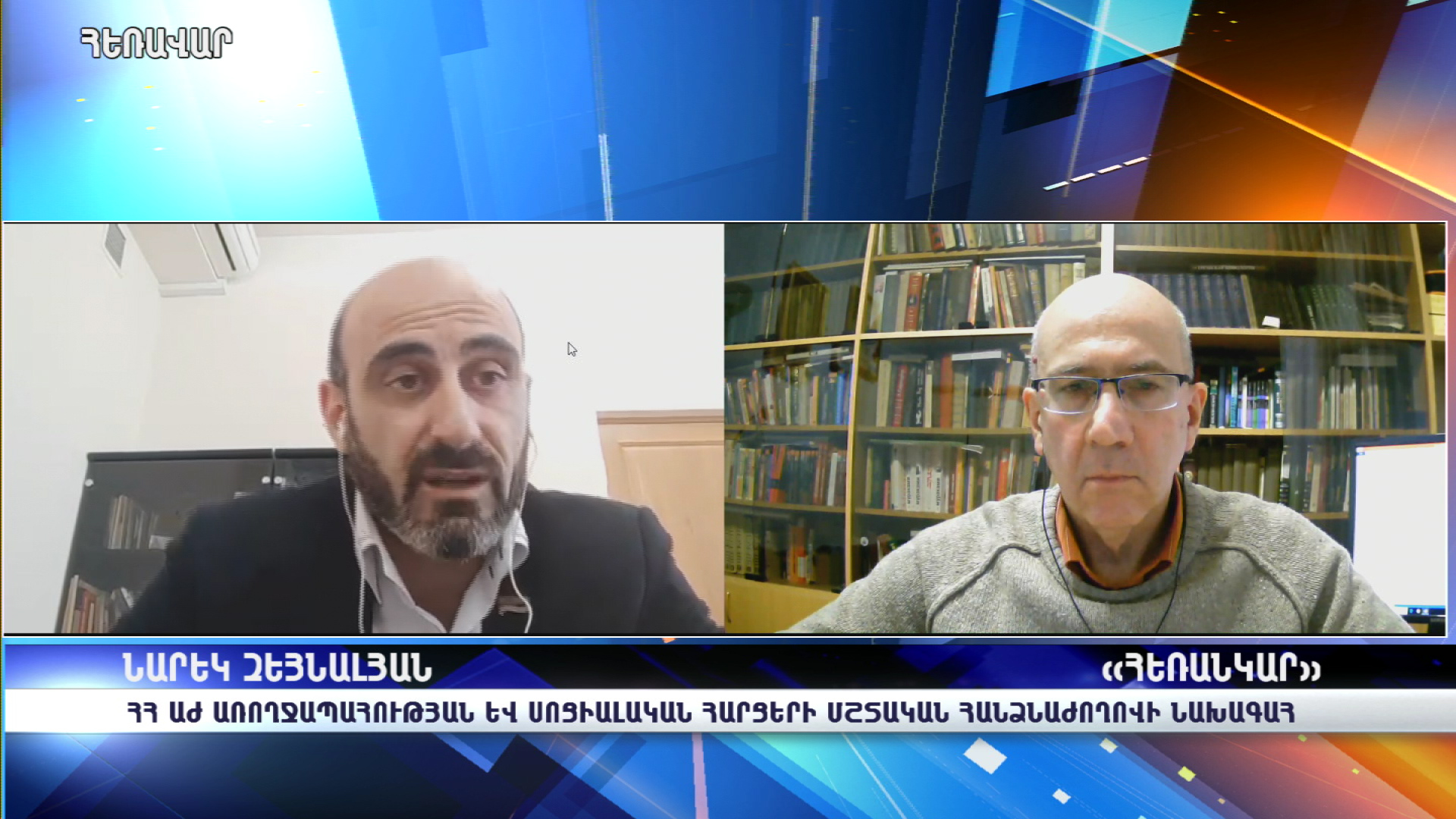 Նարեկ Զեյնալյան