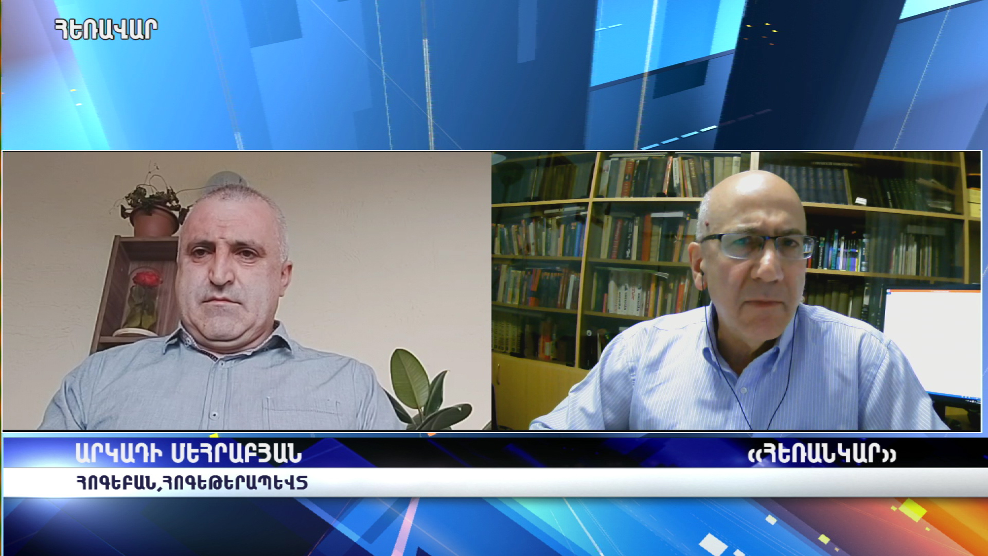 Արկադի Մեհրաբյան