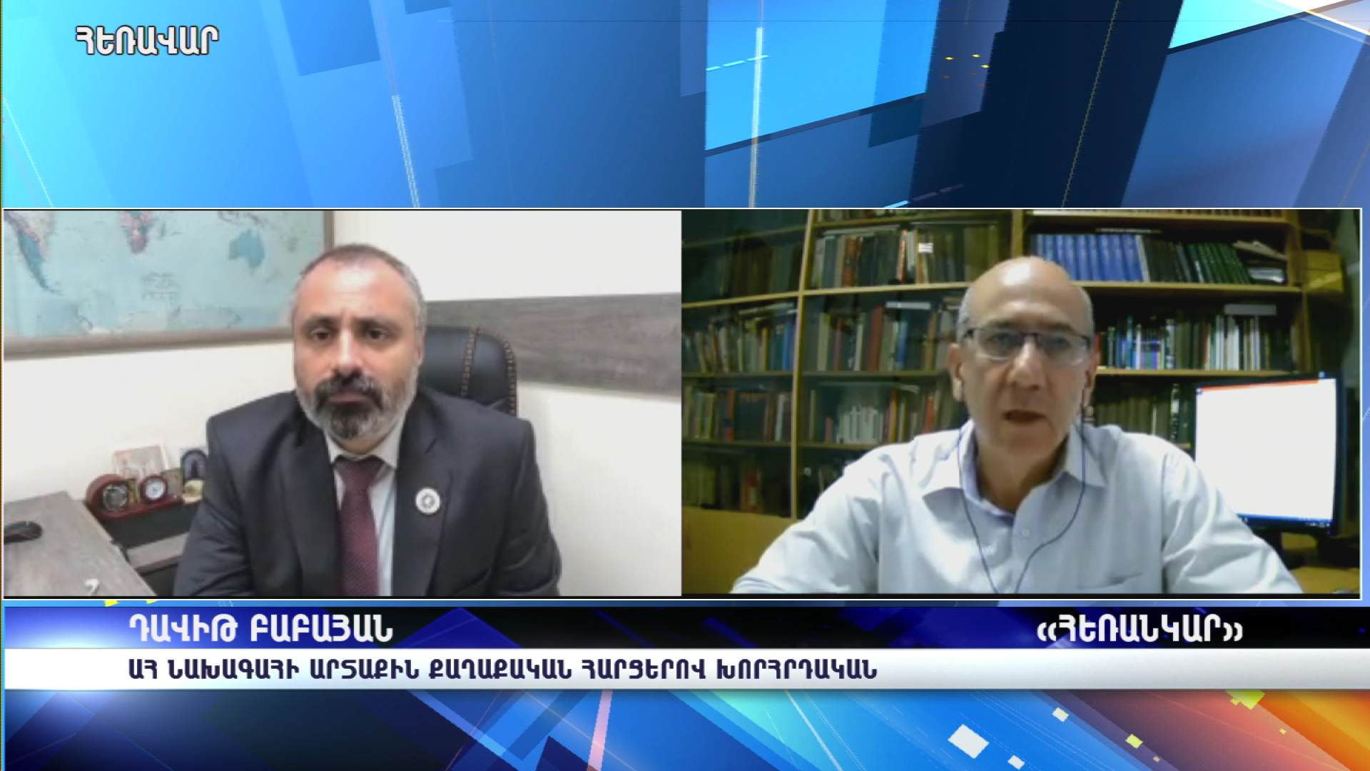 Դավիթ Բաբայան