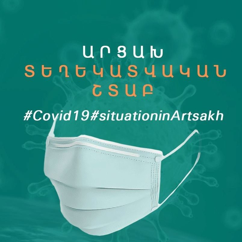 Արցախում բազմապրոֆիլ լաբորատորիա է ստեղծվում