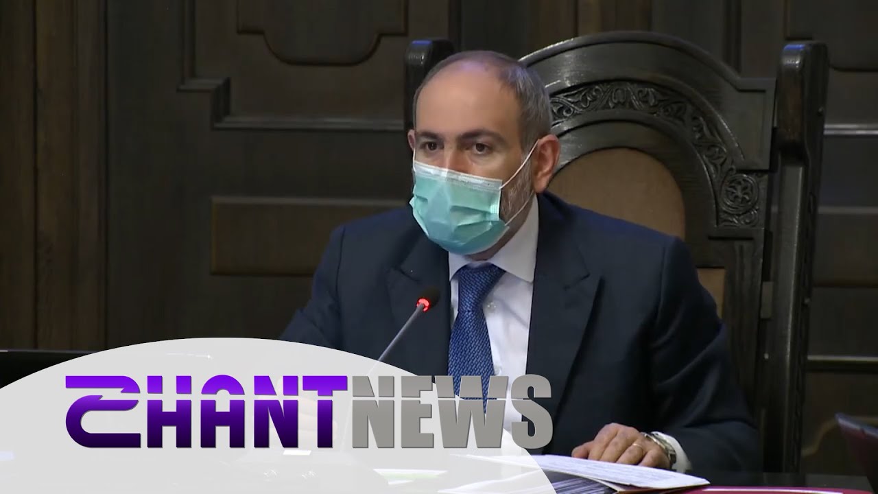 Կորոնավիրուսի տարածման դեմ պայքարից մինչև հակաճգնաժամային նոր փաթեթ. կառավարության նիստի մանրամասները
