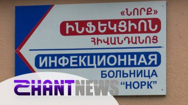 Հայաստանում կորոնավիրուսային վարակի ռեկորդային նոր թիվ է գրանցվել․ դեպքերի վիճակագրությունը համեմատության մեջ, SHANTNEWS-ի անդրադարձը