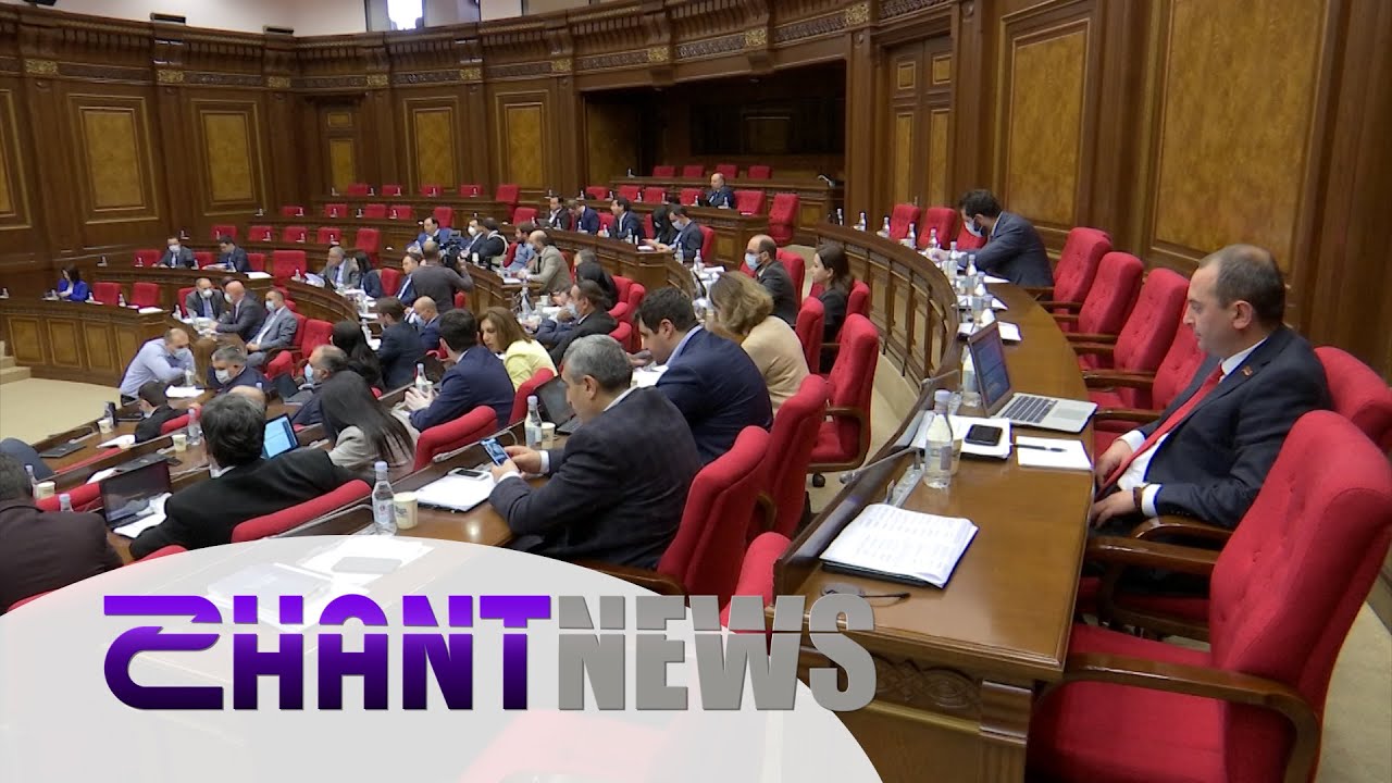 Խորհրդարանը քննարկել է կառավարության կատարողականը