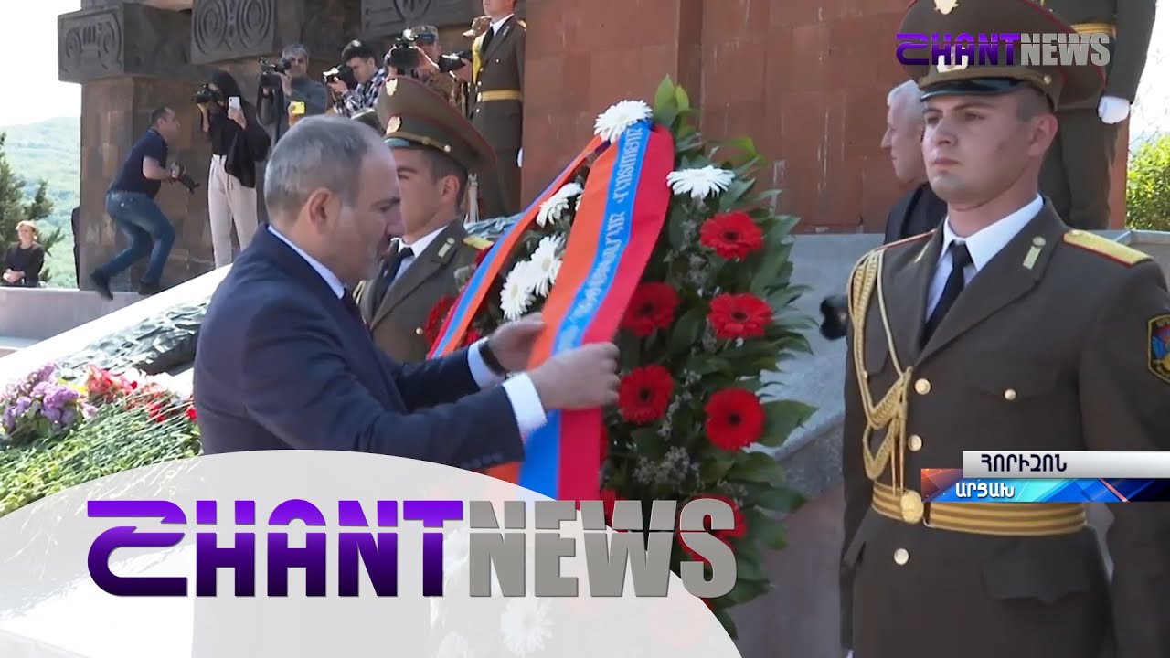 Հարգանքի տուրք  հանուն հայրենիքի նահատակված հերոսների հիշատակին․ Փաշինյանն Արցախում մասնակցել է եռատոնի տոնական միջոցառումներին