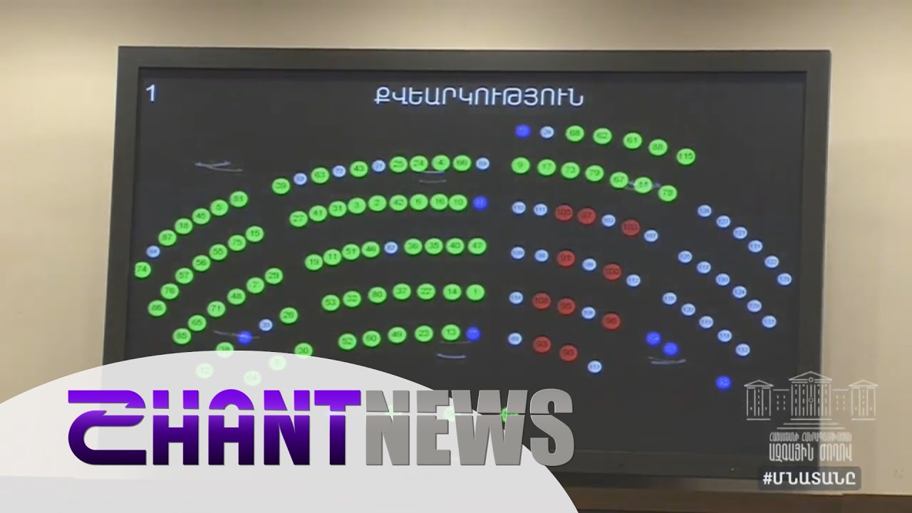Լանզարոտի կոնվենցիա. ի՞նչ է իրենից ենթադրում այն և ո՞ր հարցերի շուրջ են հիմնական տարակարծությունները