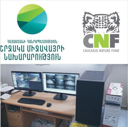 Շրջակա միջավայրի նախարարությունը վերազինվում է նորագույն սարքավորումներով