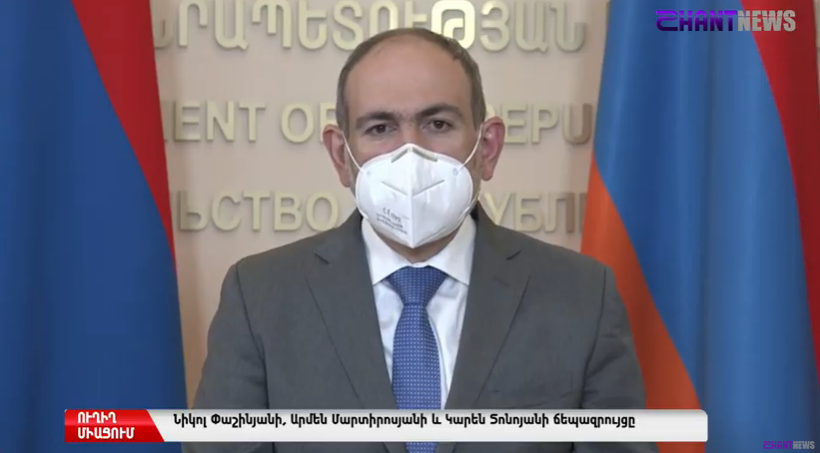 Նիկոլ Փաշինյանը ազդարարեց խստացումների անհրաժեշտության մասին