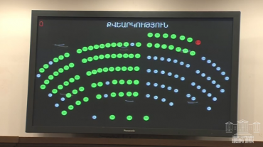 ԱԺ-ն վերջնական ընթերցմամբ ընդունեց ՍԴ վերաբերյալ օրենքը