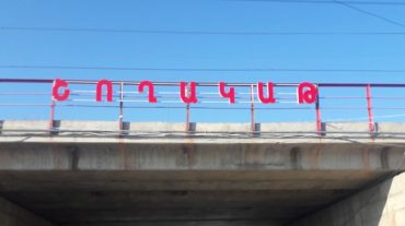 Շողակաթում այգի-պուրակ կկառուցվի