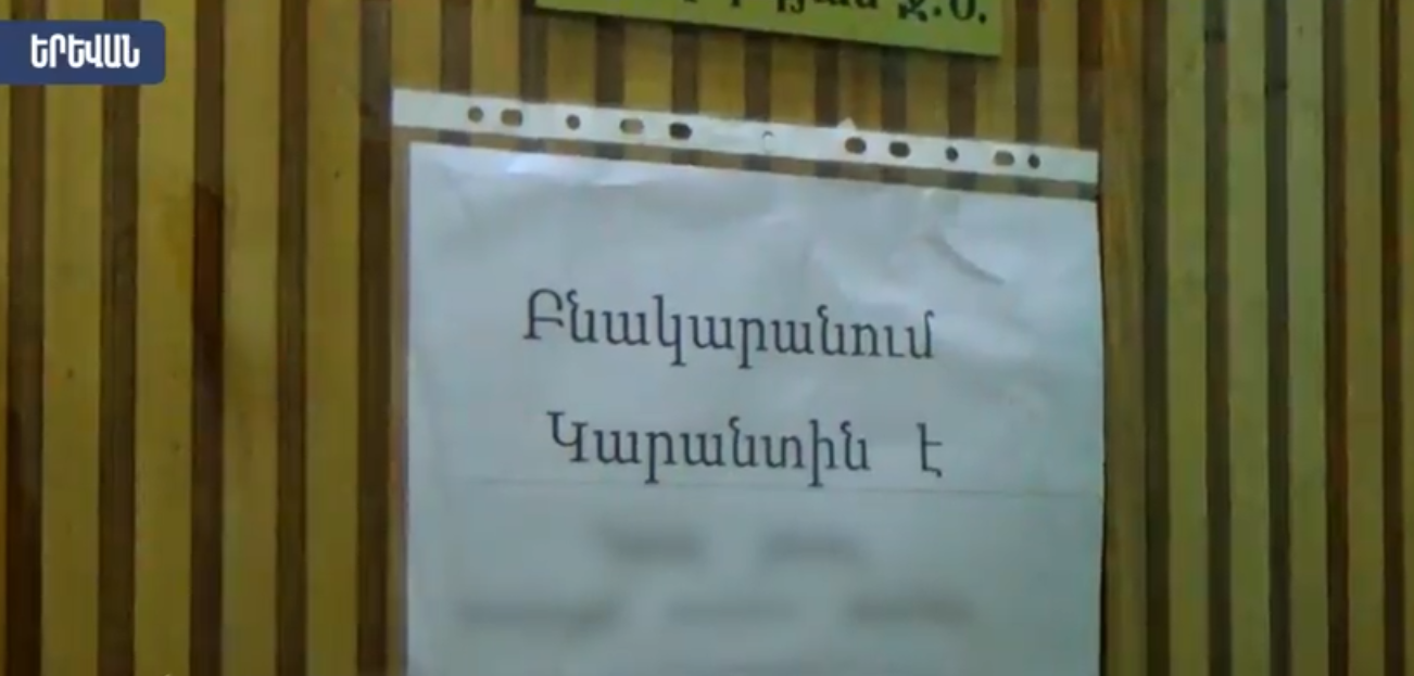 Տանը մեկուսացած կոնտակտավորները և առանց ախտանշանների վարակակիրները խիստ հսկողության տակ են