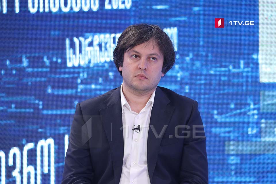 25 տարում առաջին անգամ ընդունում ենք ընտրական համակարգ, որն ընդունելի է ողջ քաղաքական դաշտի համար. Կոբախիձե