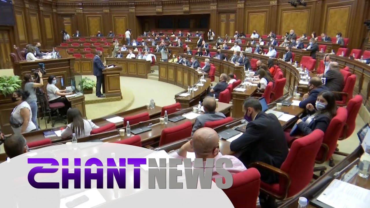 Ինչպես ԱԺ-ն անձեռնմխելիությունից զրկեց ԲՀԿ առաջնորդին և ազատազրկելու լիազորություն տվեց դատախազությանը. օրվա խրոնիկան