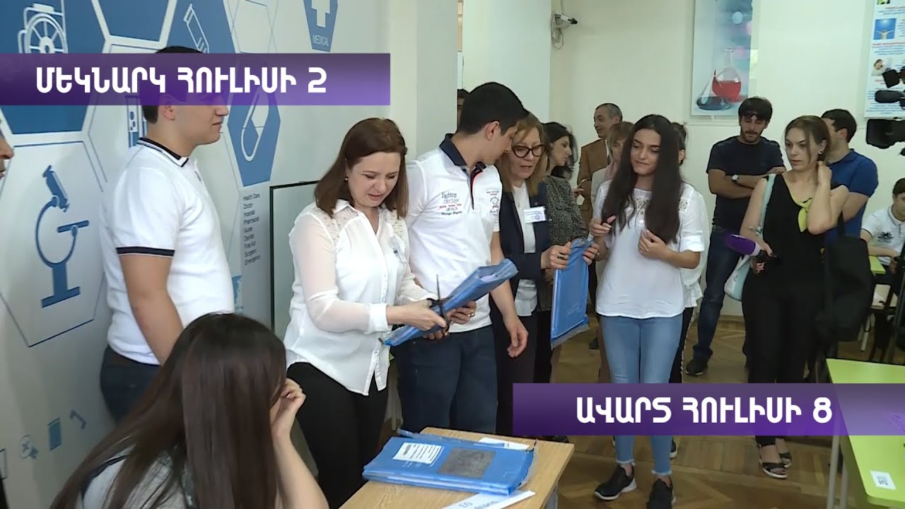 Արտակարգ պայմաններ ու «արտակարգ» դիմորդ. ինչ առանձնահատկություններ ունեն այս տարվա ընդունելության քննությունները