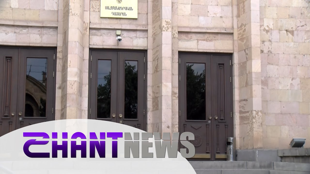 Սահմանադրական դատարանի շուրջ խմորումները շարունակվում են