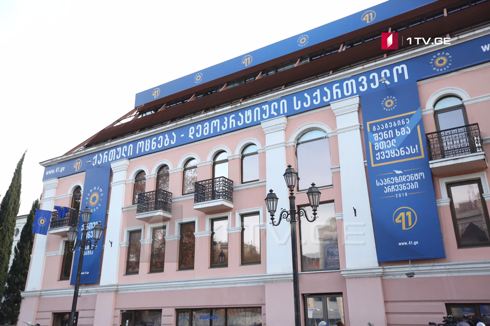 «Վրացական երազանք»-ը 2019թ. հունիսյան իրադարձությունների վերաբերյալ հայտարարություն է տարածել