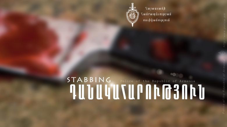 Մարտունիում վիճաբանությունն ավարտվել էր դանակահարությամբ