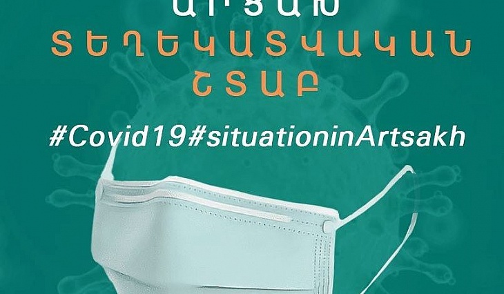 Արցախում 24 ժամով արգելվել է 3 տնտեսվարողի գործունեությունը