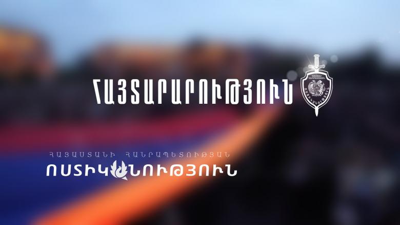 Ոստիկանությունը հայտարարություն է տարածել օտարերկրացիների վերաբերյալ