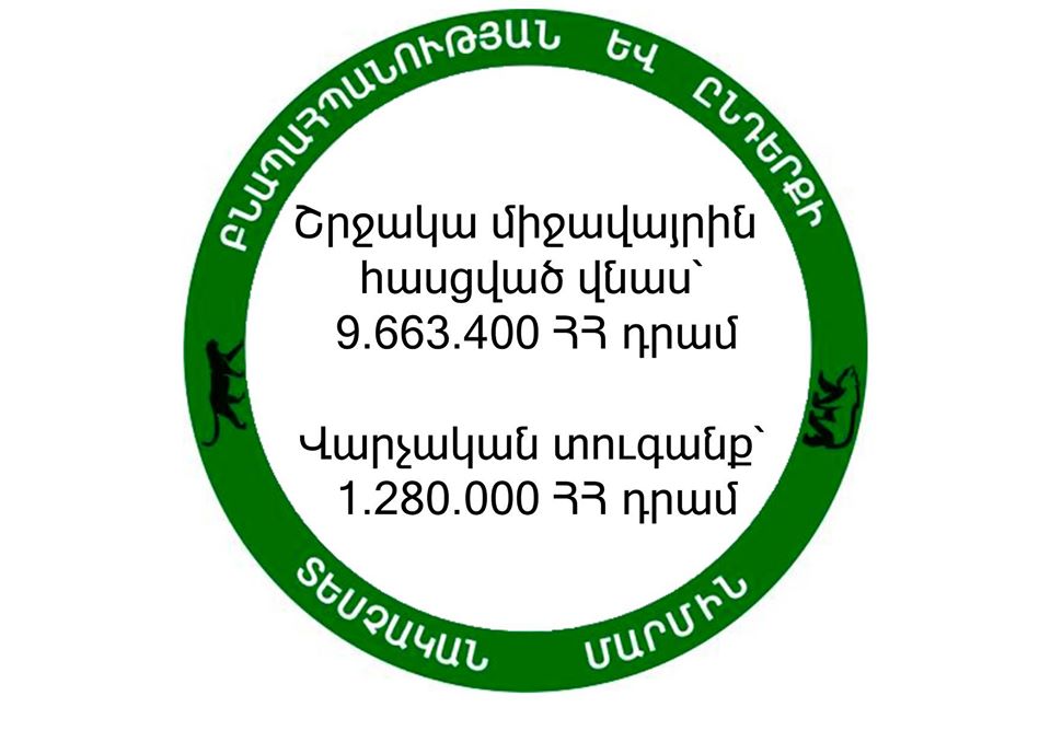 Հաշվարկվել է 9.6 մլն ՀՀ դրամի չափով շրջակա միջավայրին հասցված վնաս