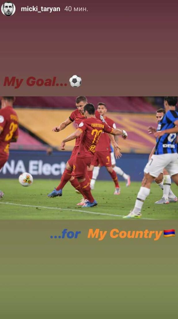 Մխիթարյանն իր գոլը նվիրել է Հայաստանին