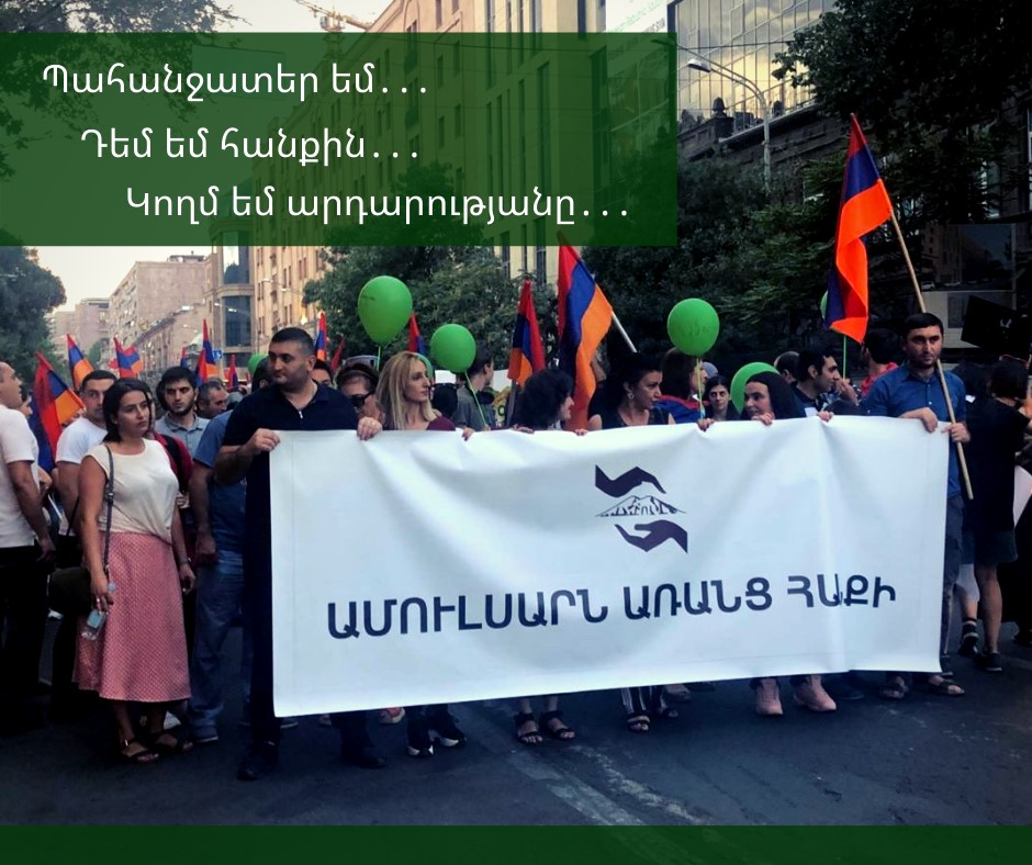 «Ամուլսար» նախաձեռնությունը հայտարարություն է տարածել