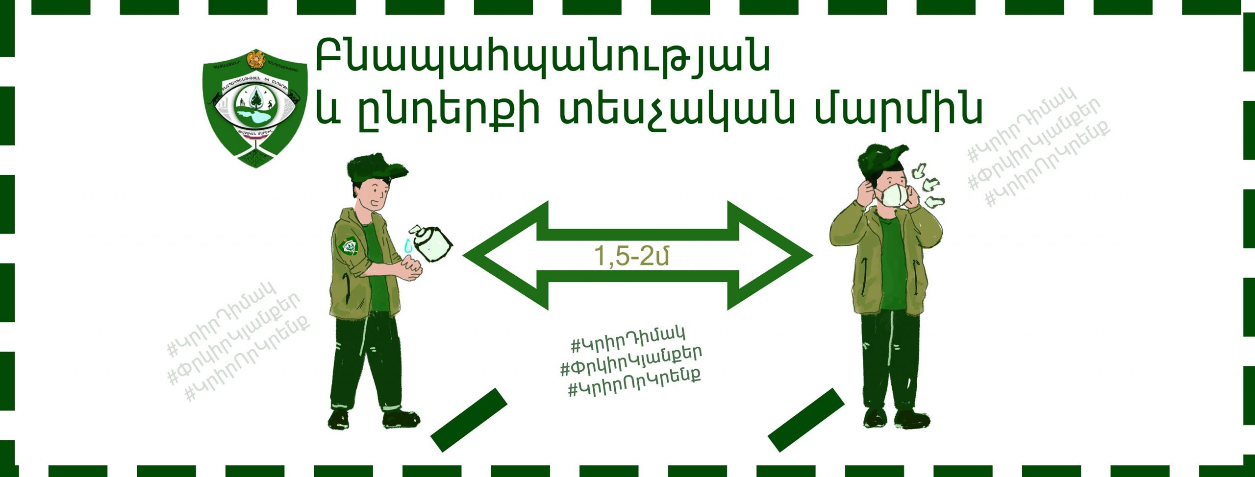 ԲԸՏՄ-ն Նոր Նորքում կրկնակի շրջայցերի ընթացքում գրանցել է խախտումների նվազում