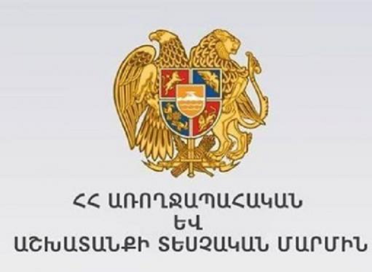 Հեռավար ժողով՝ ԱԱՏՄ ողջ աշխատակազմի մասնակցությամբ