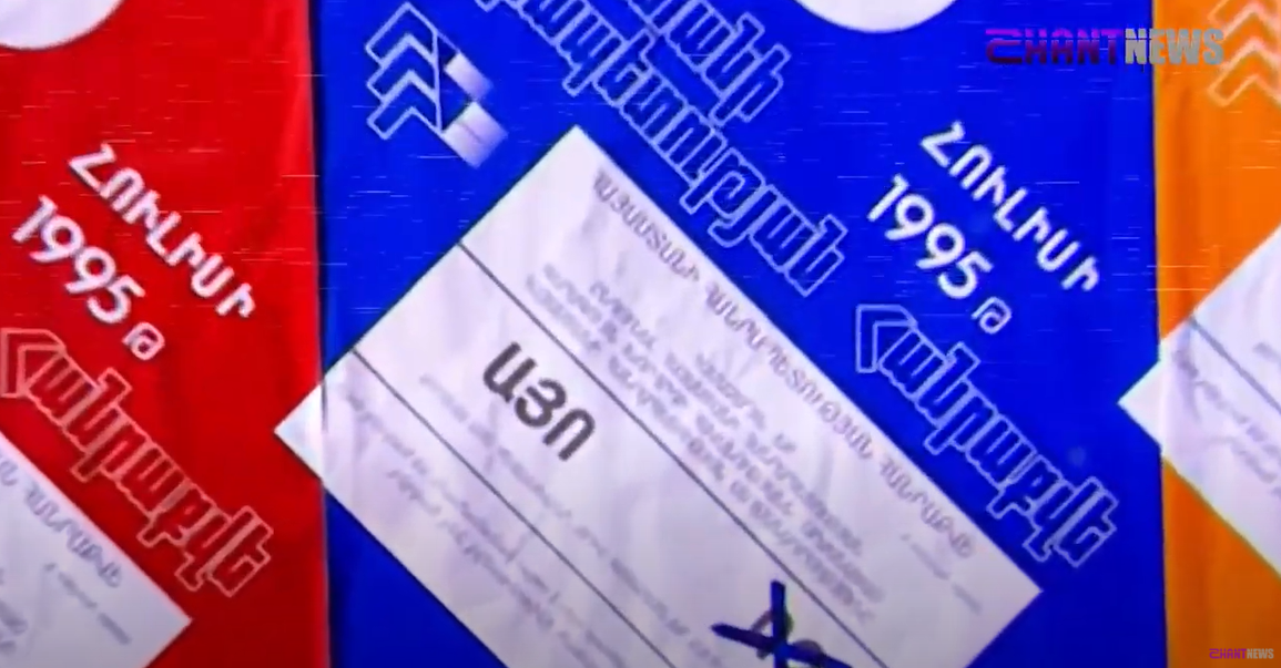 Ինչ ճանապարհ է անցել ՀՀ Սահմանադրությունը