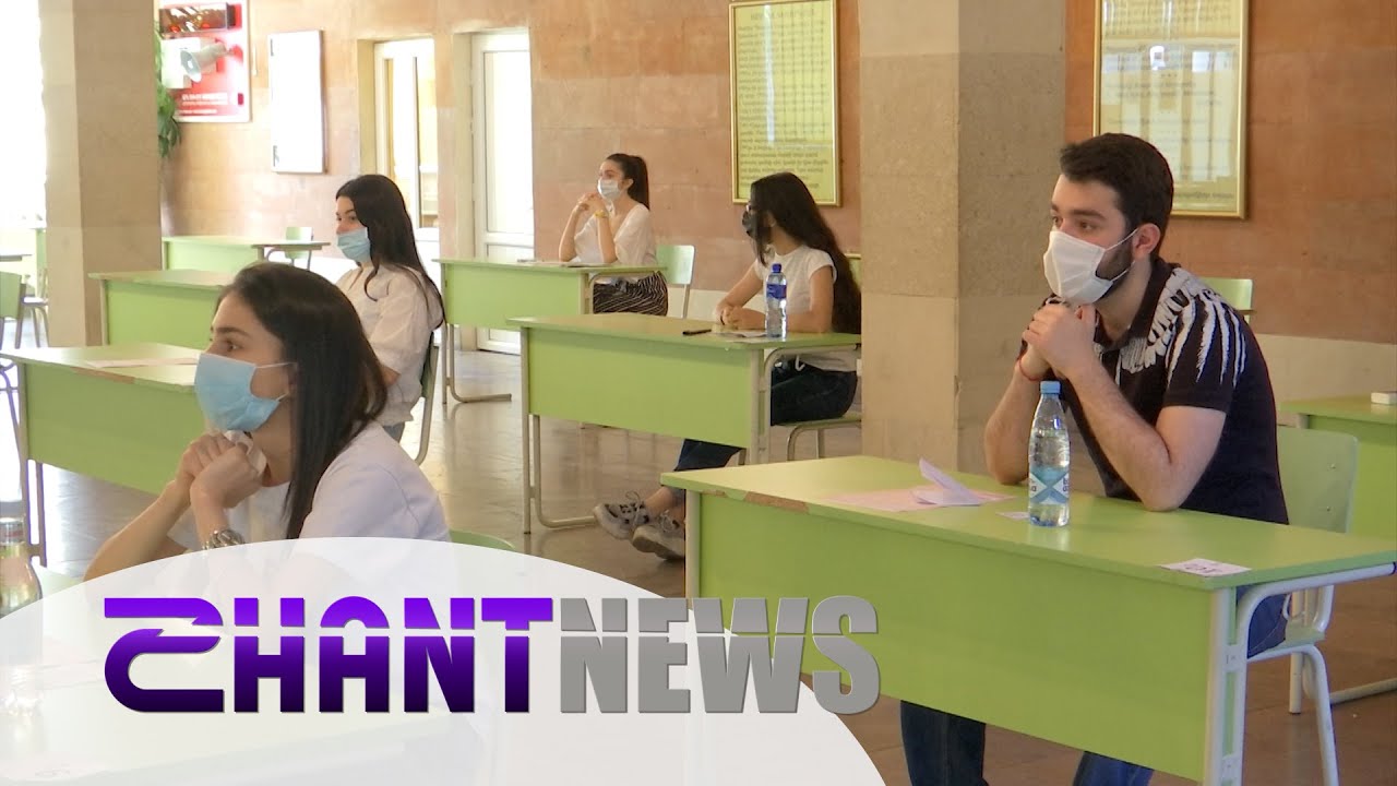 Ե՞րբ կարող են դիմորդները բողոքարկել քննությունների արդյունքները