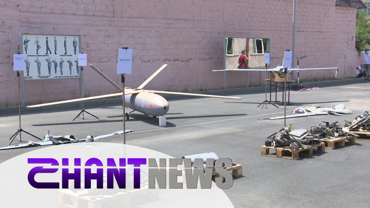 14 վնասազերծված ԱԹՍ-ների գինը գերազանցում է 150 մլն դոլարը․ ՊՆ-ը ներկայացրել է դրանք