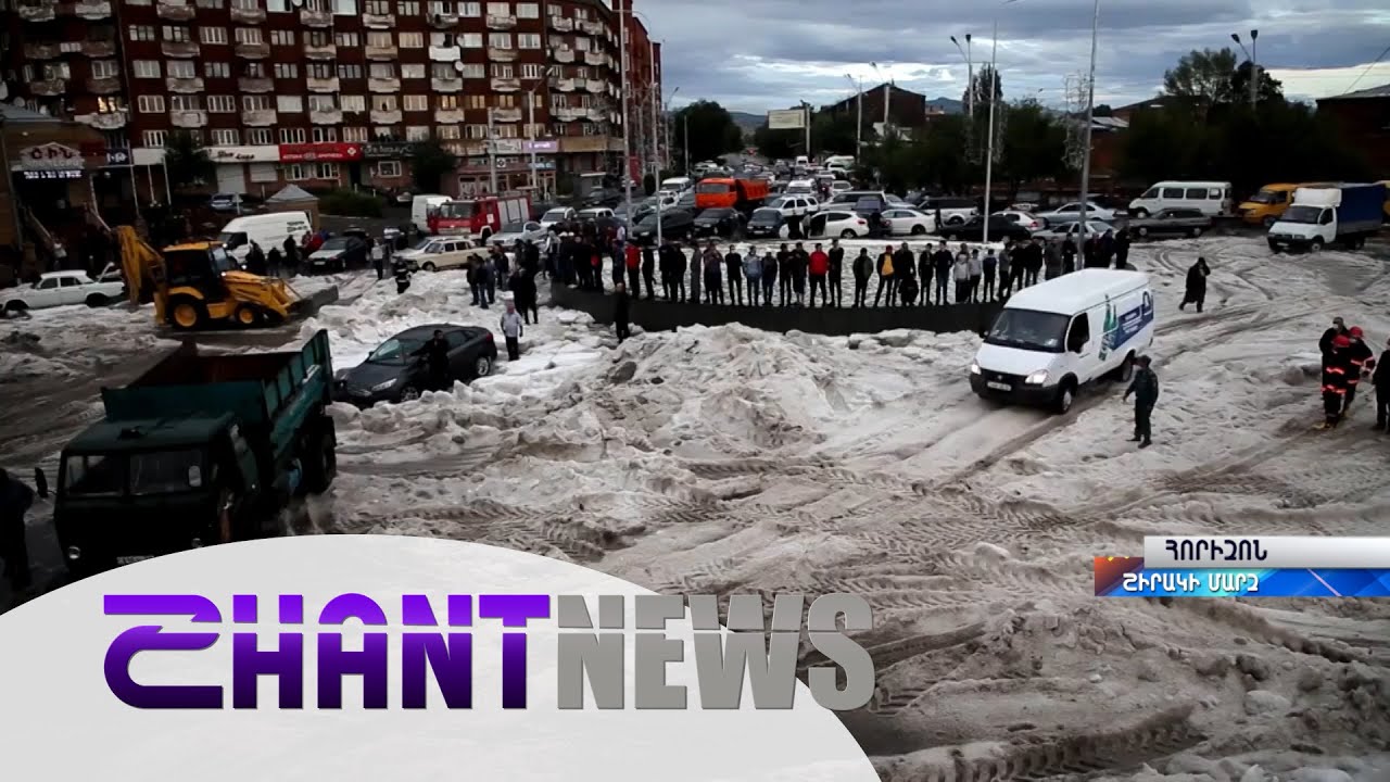 Երեկ Գյումրիում 1 ժամվա ընթացքում տեղացած հորդառատ անձրևն ու կարկուտը գերազանցել են ամսական նորմայի կրկնակին