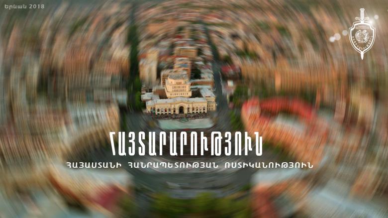 Վարդավառի օրը ոստիկանությունն իրականացնելու է ուժեղացված ծառայություն