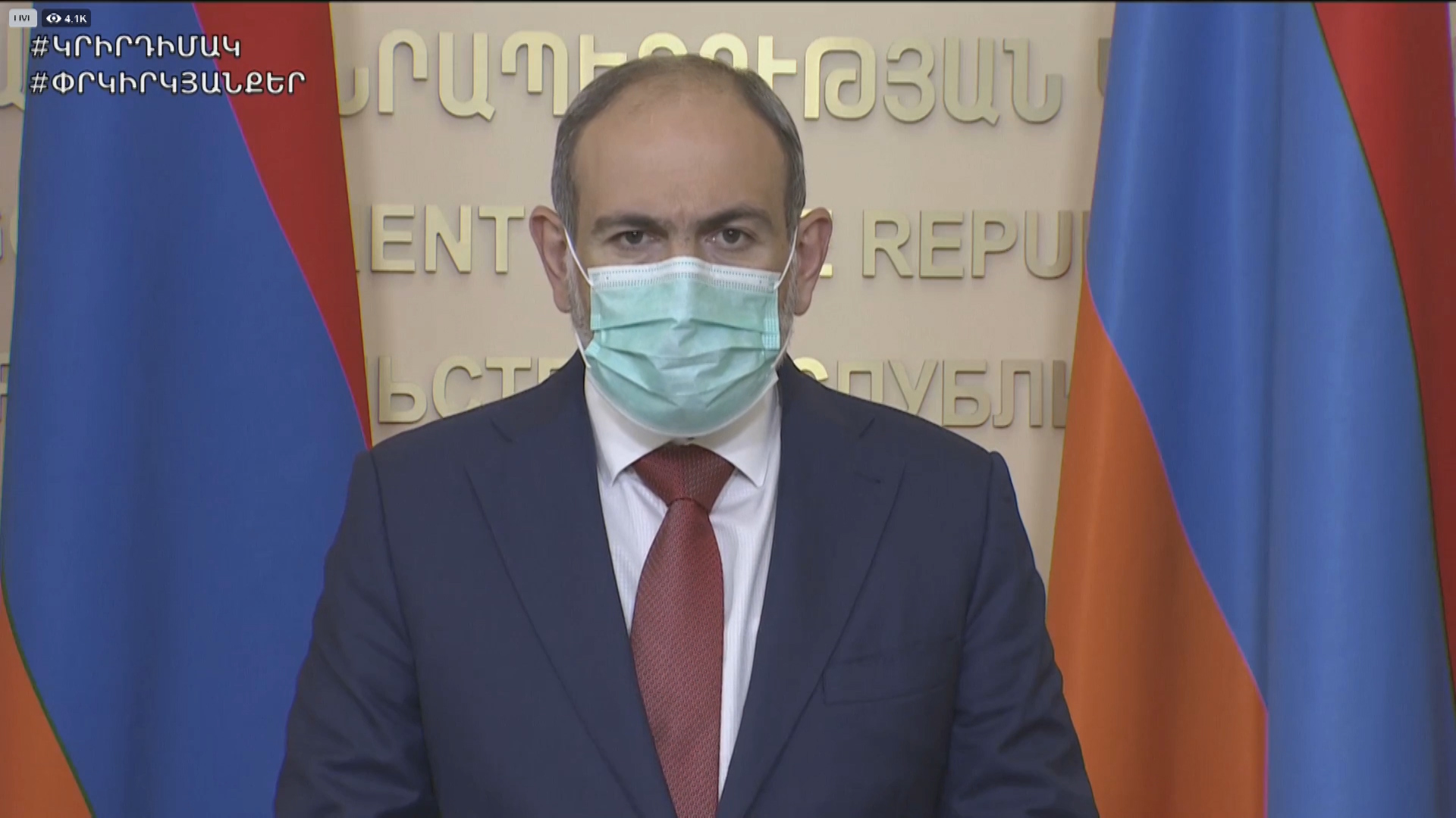 Ծանր ու ծայրահեղ ծանր հիվանդների թվի նվազումը, բուժումներից բացի, մահվան դեպքերի հետ էլ է կապված. Փաշինյան