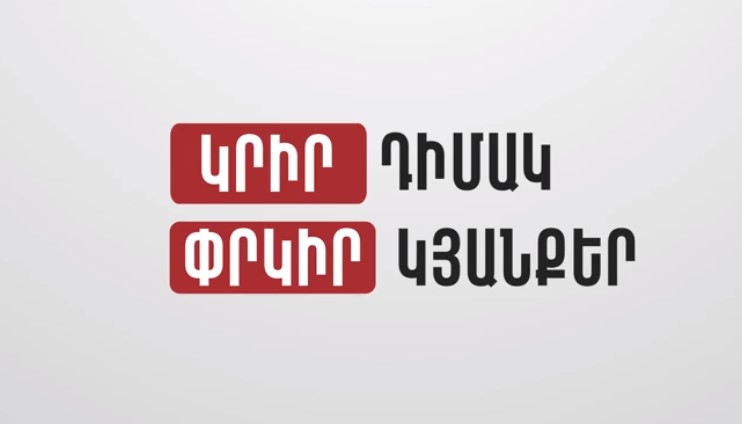 Մահաբեր վիրուսը մեր կողքին է․ վարչապետը տեսանյութ է հրապարակել