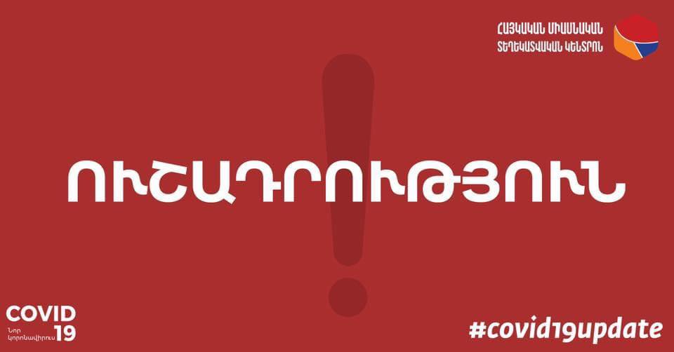 Ժամը 10։00-12։00-ը կենսաթոշակային տարիքի անձանց սպասարկումն այլևս պարտադիր պահանջ չէ