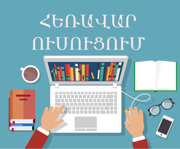Հեռավար կրթությունից դուրս մնացած աշակերտները կլրացնեն դասերը