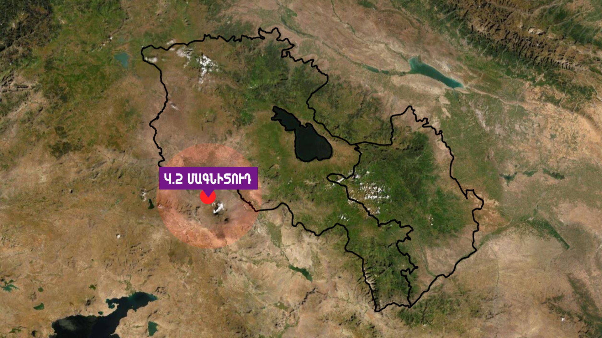 Թուրքիայում տեղի ունեցած երկրաշարժի ցնցումները Երևանում զգացվել են 3-4 բալ ուժգնությամբ․ ԱԻՆ