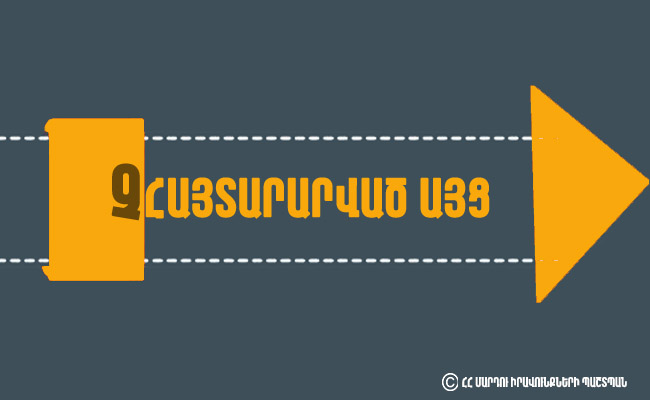 Չհայտարարված այց «Կոշ» քրեակատարողական հիմնարկ. տեղի են ունեցել առանձնազրույցներ հացադուլ հայտարարած անձանց հետ