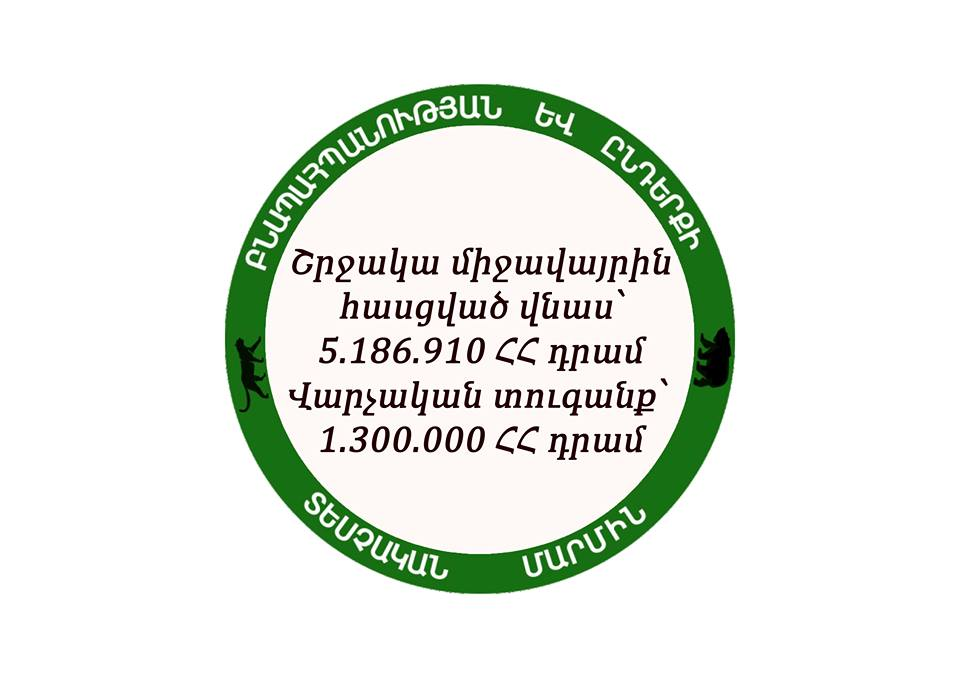 Շրջակա միջավայրին հասցվել է 5․186․910 դրամի վնաս