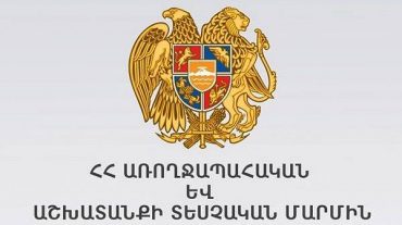 ԱԱՏՄ մարզային տարածքային 3 կենտրոնները կտեղակայվեն պետական սեփականություն հանդիսացող շենքերում