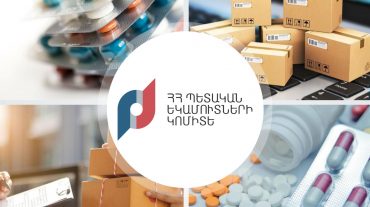 Քաղաքացիներն այսօրվանից կարող են դեղեր ներմուծել փոխադրողի միջոցով կամ միջազգային փոստային փոխադրումներով առանց լիազոր մարմնի թույլատրող փաստաթղթի