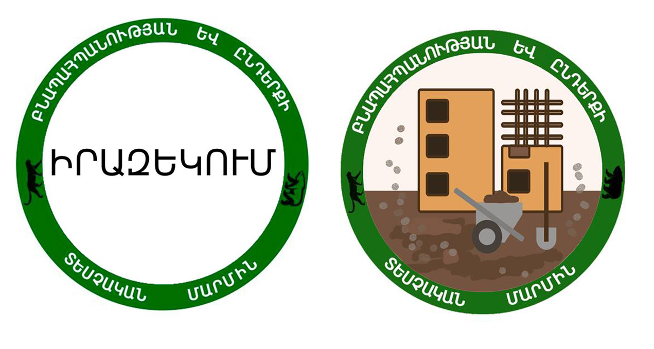 ՀՀ տարածքում կառուցվող օբյեկտների շինարարության ընթացքում փոշու արտանետումները կանխարգելող միջոցառումները չկատարելու դեպքում նախատեսվում է տուգանք․ ԲԸՏՄ
