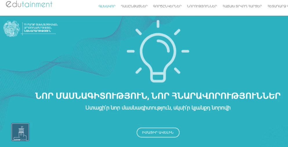 IT ոլորտով հետաքրքրվողները կարող են հմտանալ ծրագրավորման 17 նեղ ուղղություններով