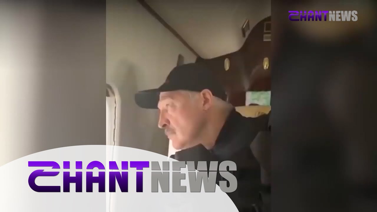 Լուկաշենկոն ուղղաթիռից ցուցարարներին համեմատել է առնետների հետ, այնուհետև ինքնաձիգը ձեռքին մոտեցել ուժայիններին և շնորհակալություն հայտնել