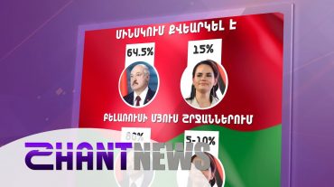 Ցույցերը, երկրորդ զոհը, ԱՄՆ-ի և ՌԴ-ի արձագանքը. Բելառուսում տիրող իրավիճակը ցույցերի 5-րդ օրը