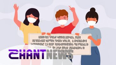Սահմանափակումների ի՞նչ մեղմացումներ են նախատեսվում 5-րդ անգամ արտակարգ դրությունը երկարացնելուց հետո