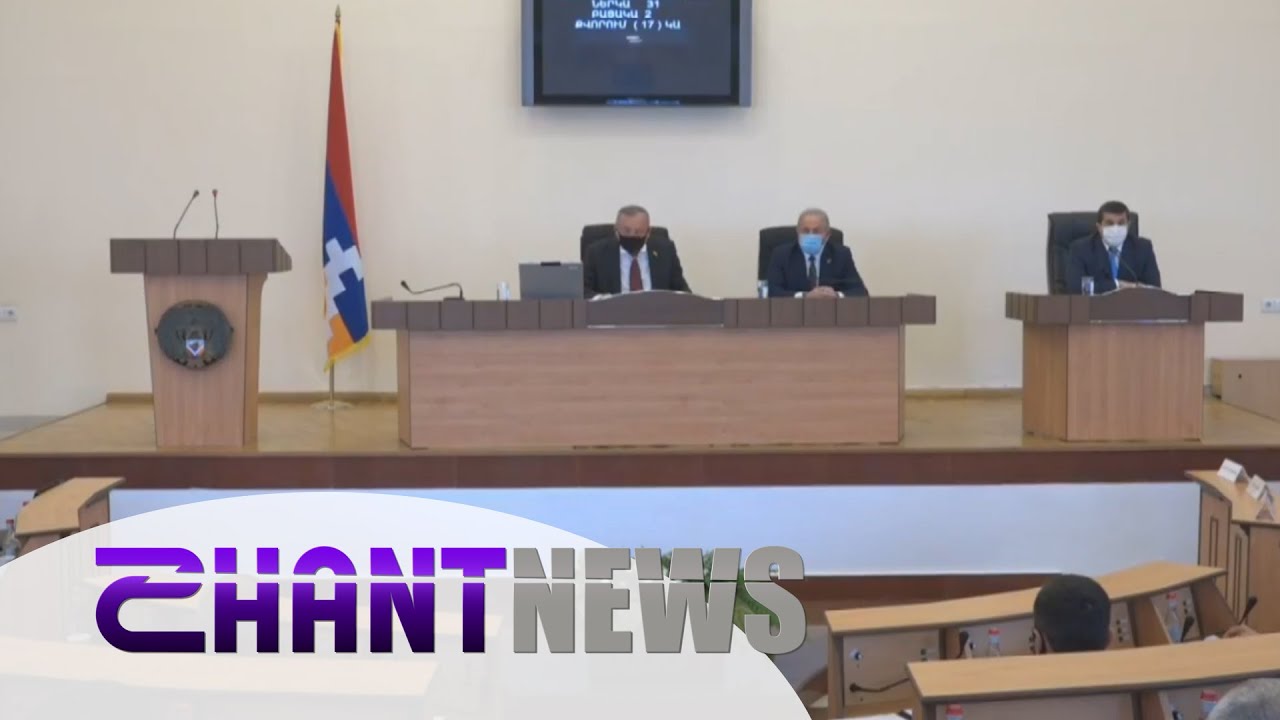 Արցախի ԱԺ-ն ընդունեց 2020-ի պետբյուջեի ծախսերը մոտ 15 մլրդ դրամով ավելացնելու մասին նախագիծը
