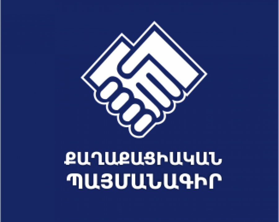 «Քաղաքացիական պայմանագիրն» այսօր հավաք կանցկացնի․ Hraparak.am